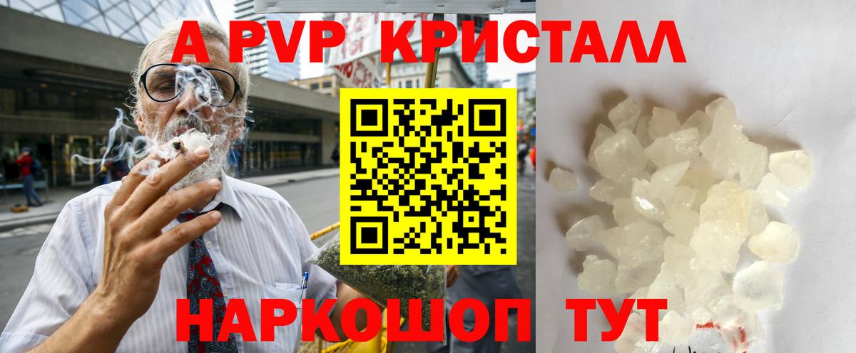 Отрадный  Alfa_PVP СК  APVP  Вход с VPN  Alpha PVP Crystall 
