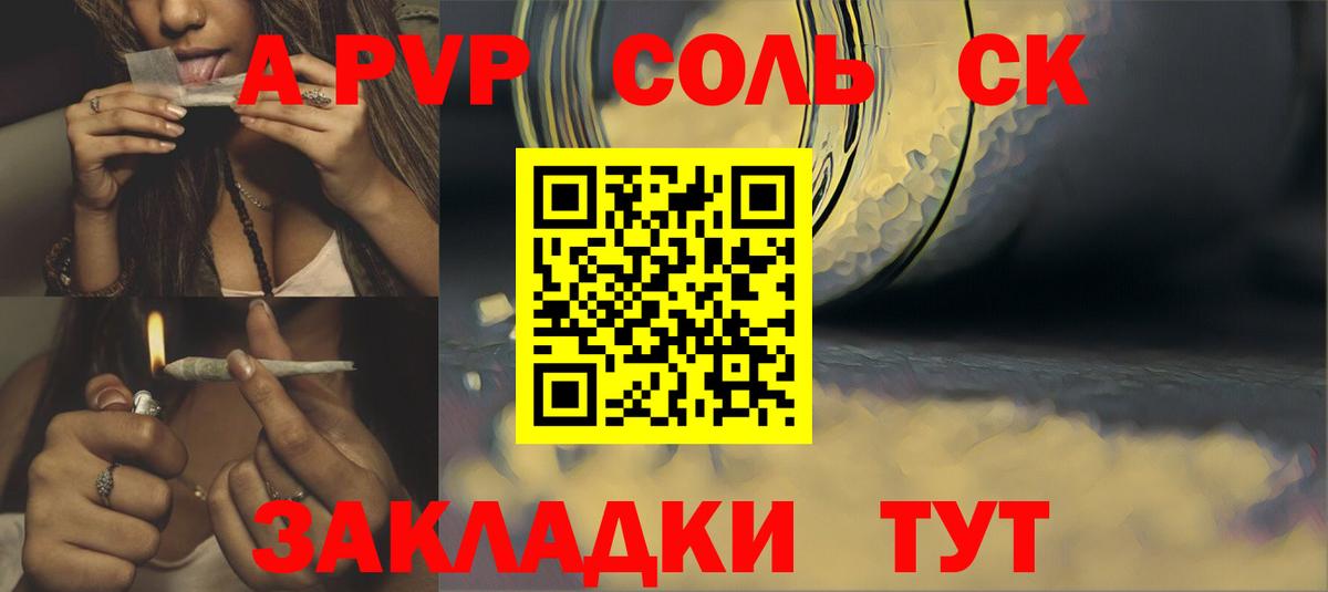 Альфа ПВП кристаллы Отрадный
