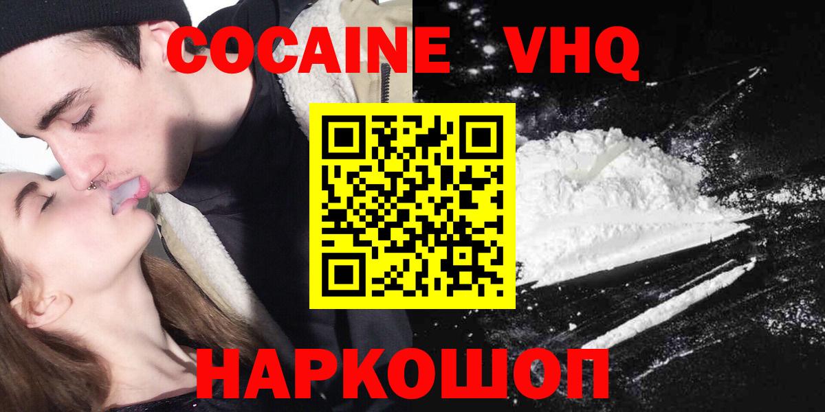 COCAIN VHQ Отрадный