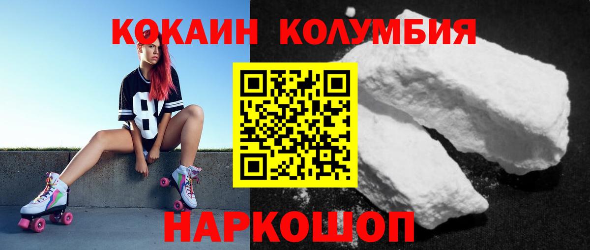 Отрадный  Cocaine Перу  Вход с VPN 