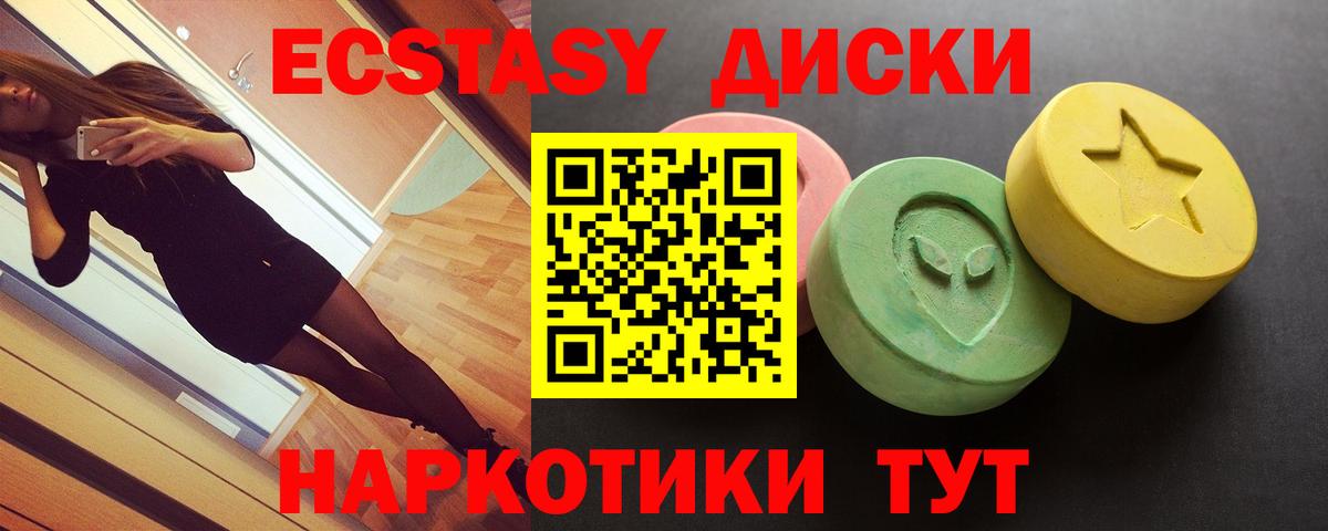 ЭКСТАЗИ Cube  Ecstasy  Отрадный  Вход с VPN 