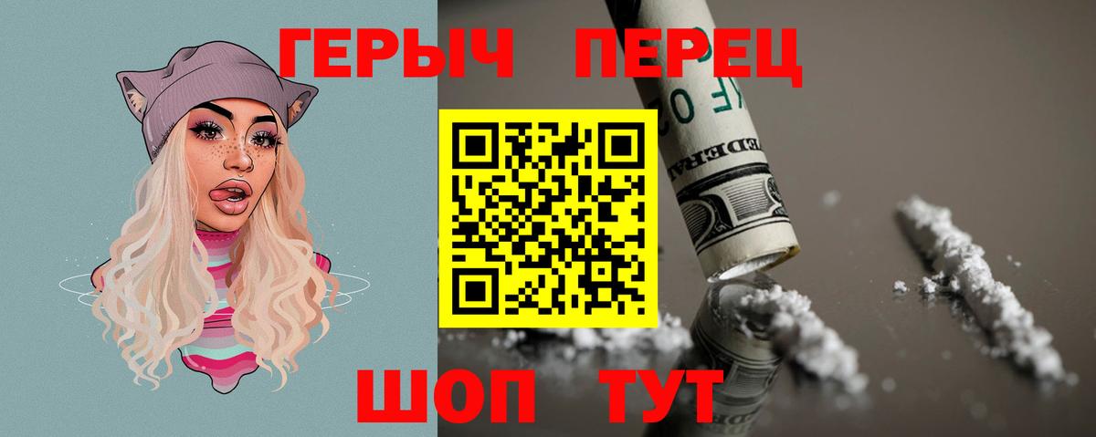 Отрадный  ГЕРОИН  Вход с VPN  ГЕРОИН белый 