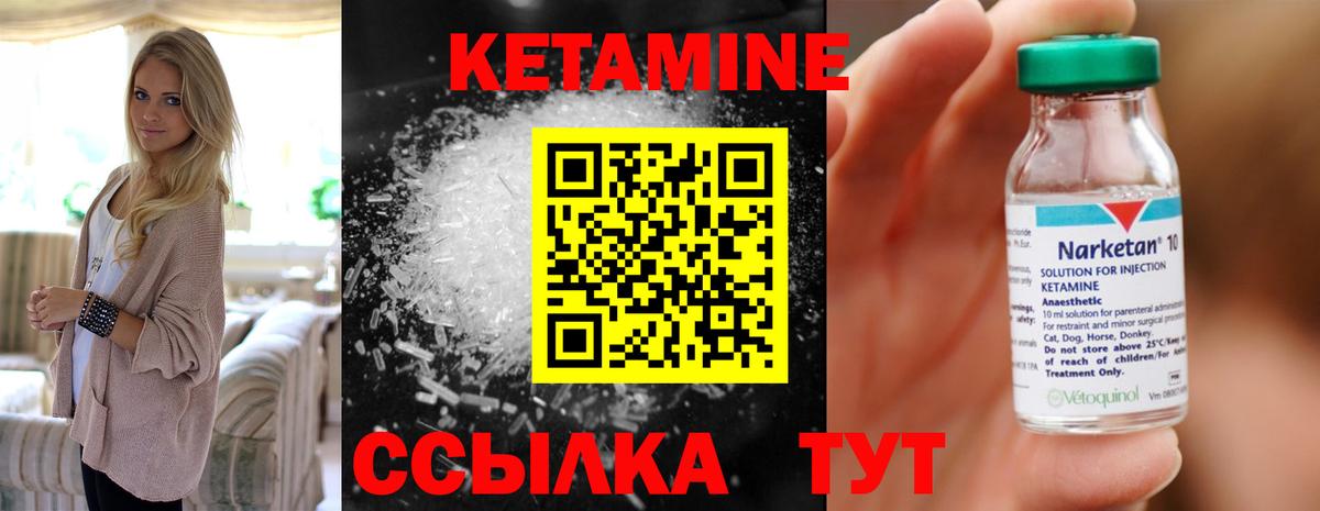 Отрадный  Кетамин ketamine  Вход с VPN  Кетамин VHQ 