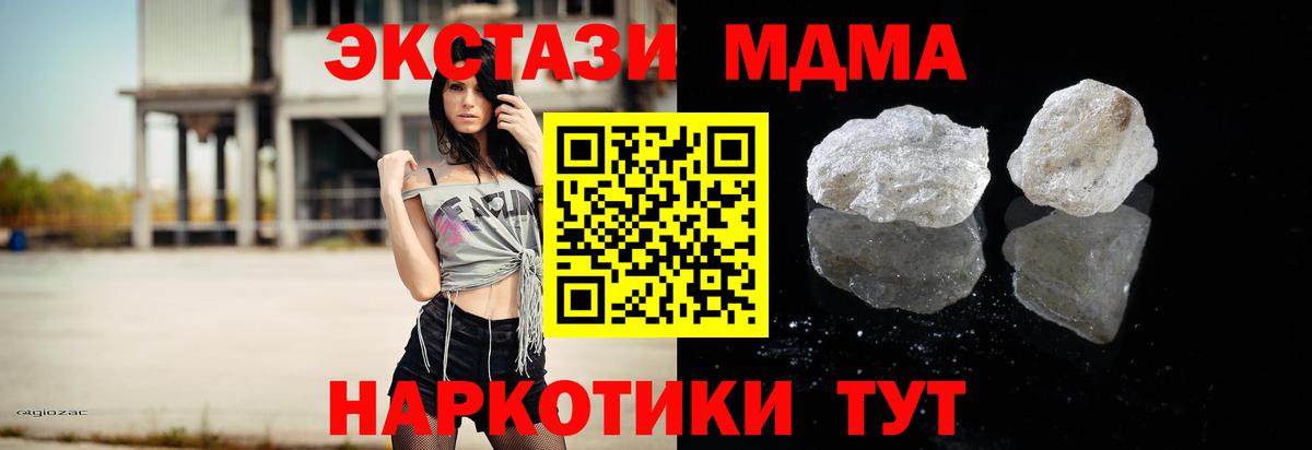 MDMA VHQ  МДМА crystal  Отрадный  МДМА  Вход с VPN 