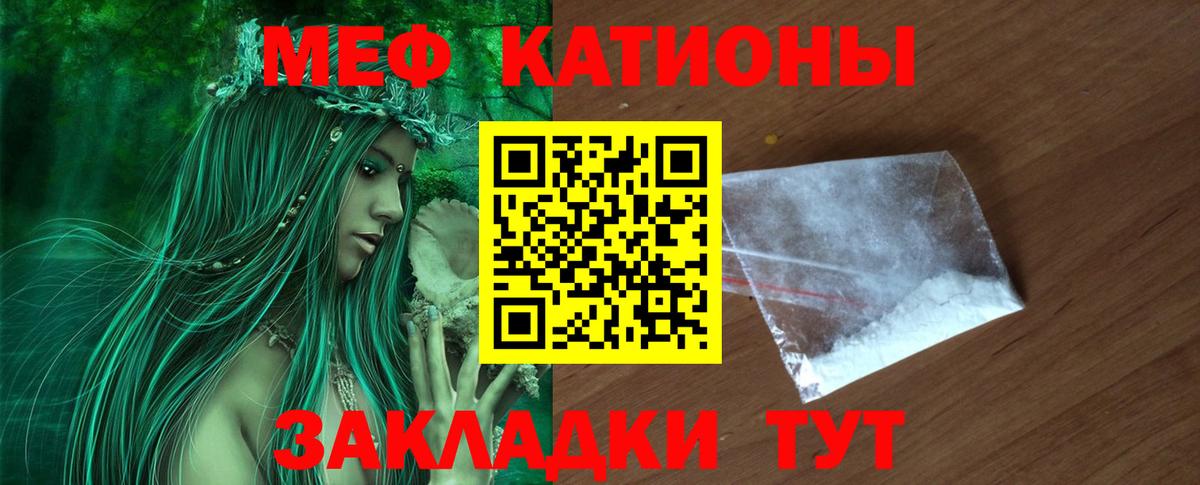 Мефедрон  Вход с VPN  Отрадный  МЯУ-МЯУ мяу мяу 