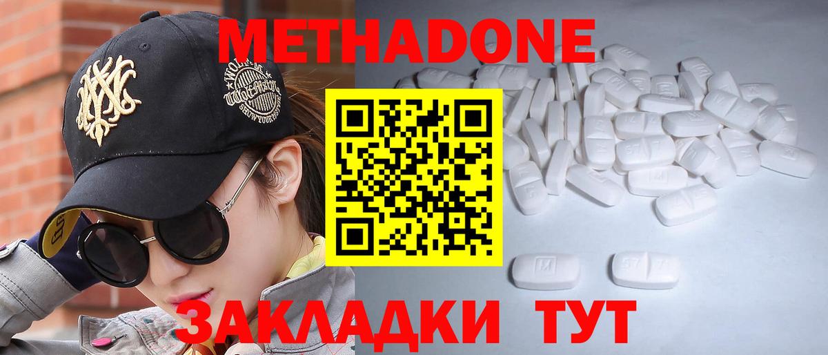 МЕТАДОН белоснежный  маркетплейс состав  Отрадный  Вход с VPN 