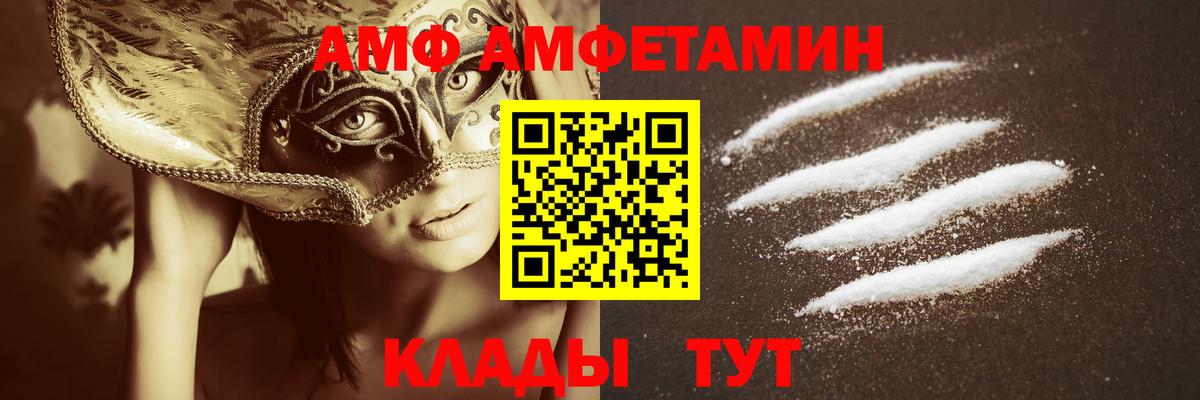 Метамфетамин пудра Отрадный