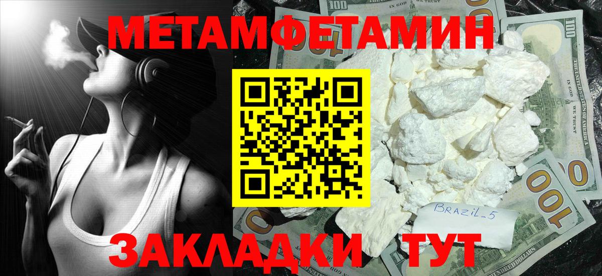 Первитин Methamphetamine  Первитин Methamphetamine  Отрадный  Вход с VPN 